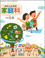 H23年度用　5・6年上