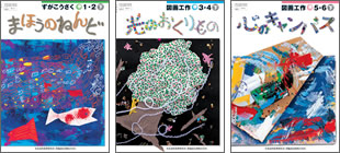 H23年度用1・2年下／3・4年下／5・6年下