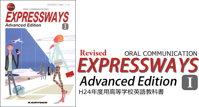Revised EXPRESSWAYS I Advanced Edition