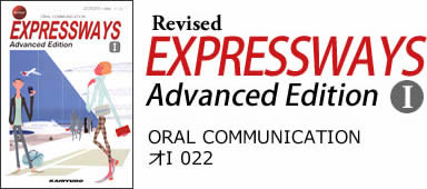 ExpresswaysIAdvancedEdition