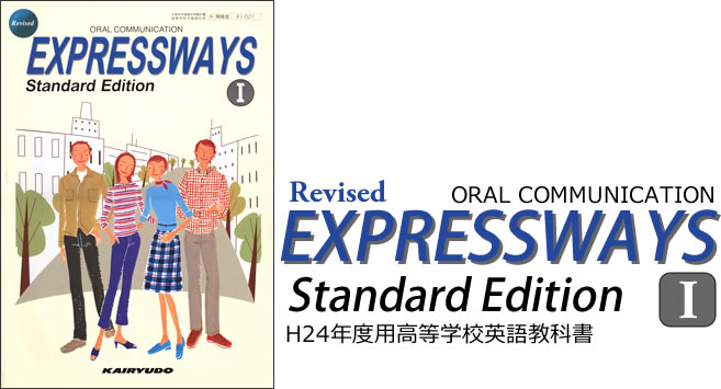 Revised EXPRESSWAYS I Standard Edition