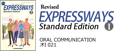 ExpresswaysIStandardEdition