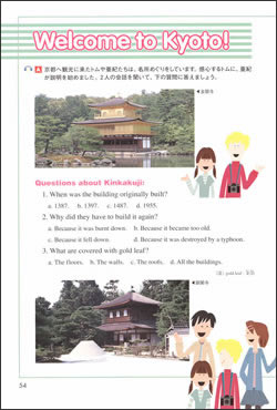 Welcome to Kyoto!(p.54)