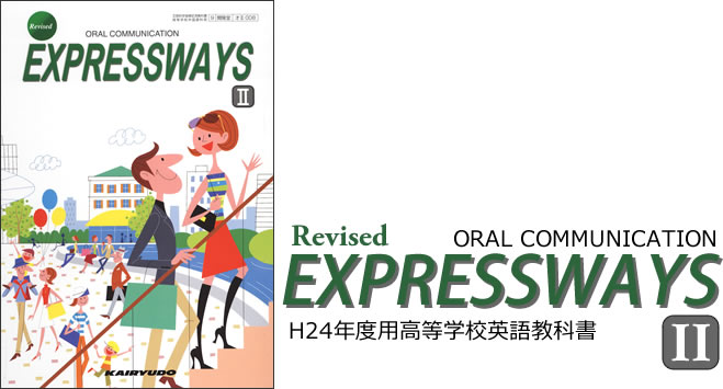 EXPRESSWAYS II