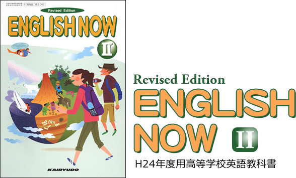 Revised Edition ENGLISH NOW II