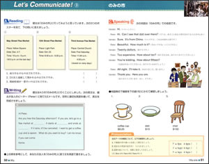 Let's Communicate!3 のみの市（p.50）