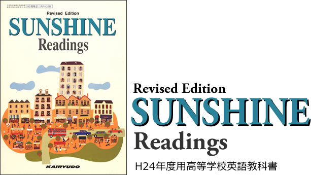 Revised Edition SUNSHINE Writing