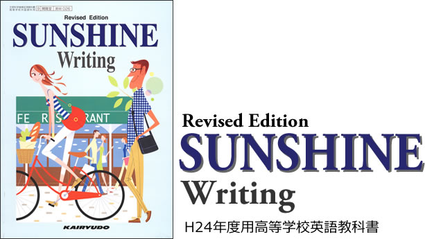 Revised Edition SUNSHINE Writing