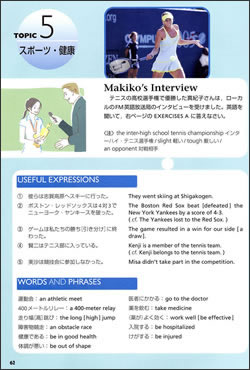 Topic5 スポーツ・健康