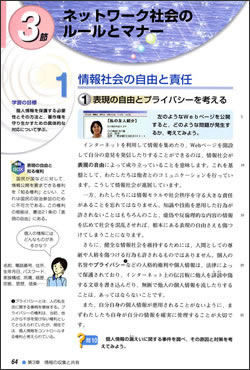 第3章 情報の収集と共有