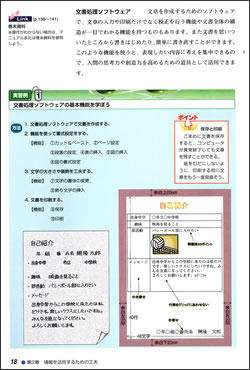 第2章 情報を活用するための工夫