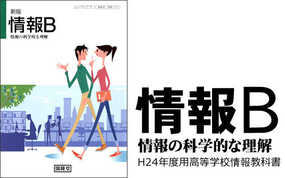 情報B