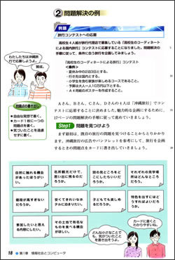 第1章 情報社会とコンピュータ