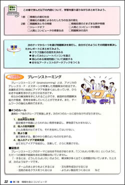 第1章 情報社会とコンピュータ