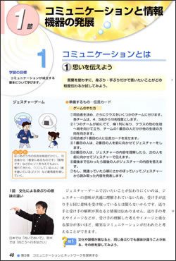 第3章 コミュニケーションとネットワークを探索する 