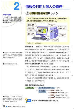 第4章 情報社会を見つめる