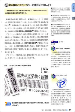 第4章 情報社会を見つめる