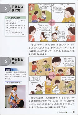 小中の流れを追って自然に学習