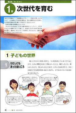 高校生の視点に立って課題解決の心を養います