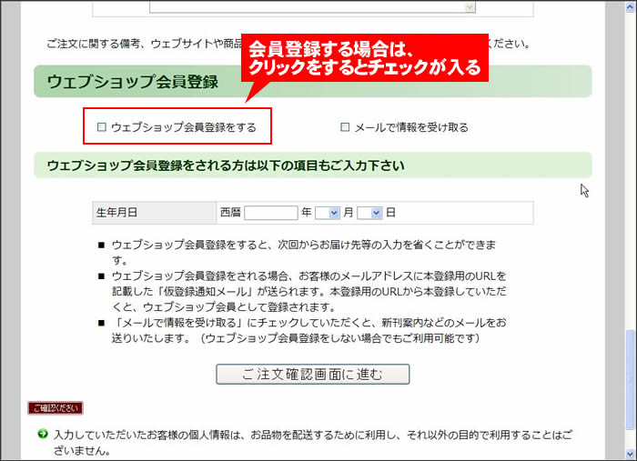 会員登録
