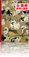中学校美術