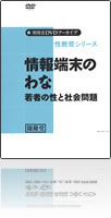 中学校総合的な学習の時間