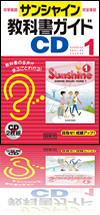 音声教材