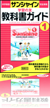 生徒用自宅学習