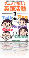 小学校英語教材