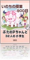 小学校総合的な学習の時間