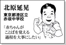 北原延晃