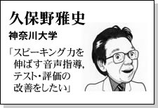 久保野雅史