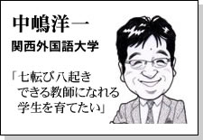 関西外国語大学