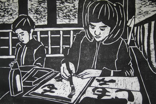 習字