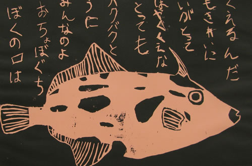 ウマヅラハギ