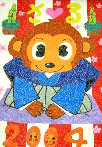 申年でござる