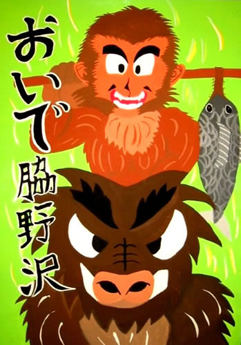 観光ポスターデザイン