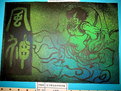 スパッタリングブラックライト作品