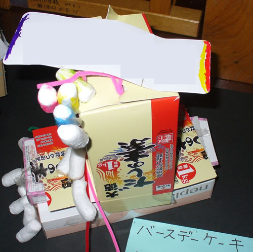 みんなのたんじょうケーキ