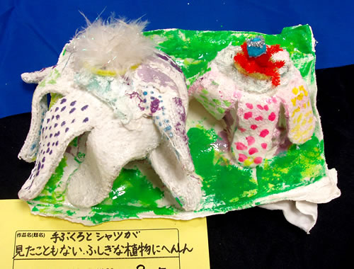 見たこともないふしぎな植物にへんしん