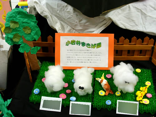 小岩井まきば園