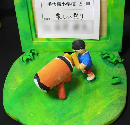 楽しい祭り