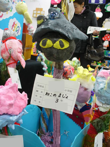 ねこのまじょ