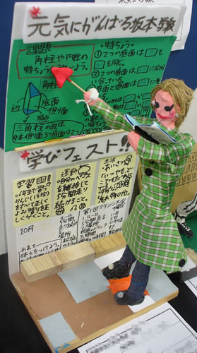 学校の先生