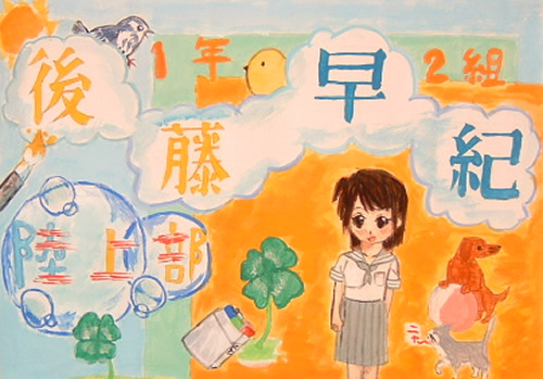 自己紹介のカード