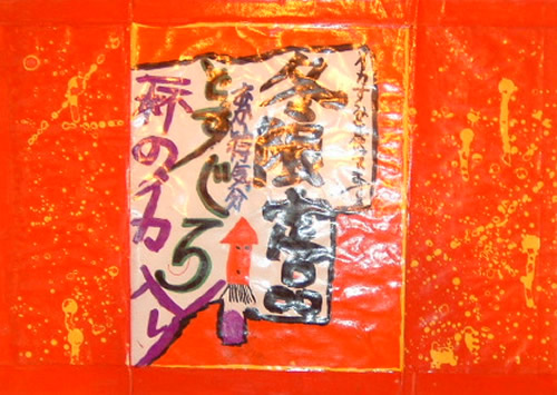 花明かり