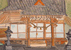 昔から大好き若宮神社