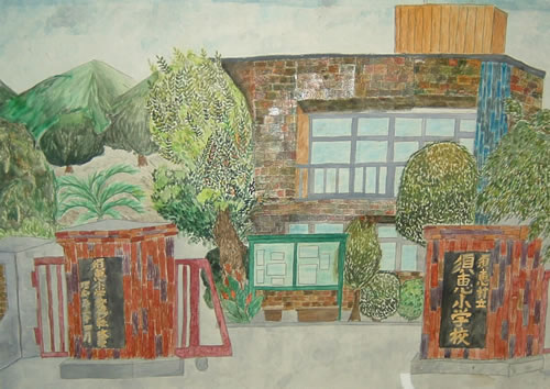 須恵村立須恵小学校
