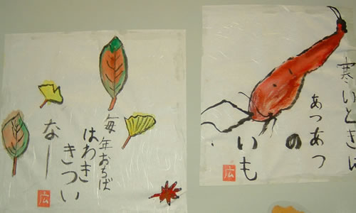 絵手紙