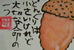 小さな命